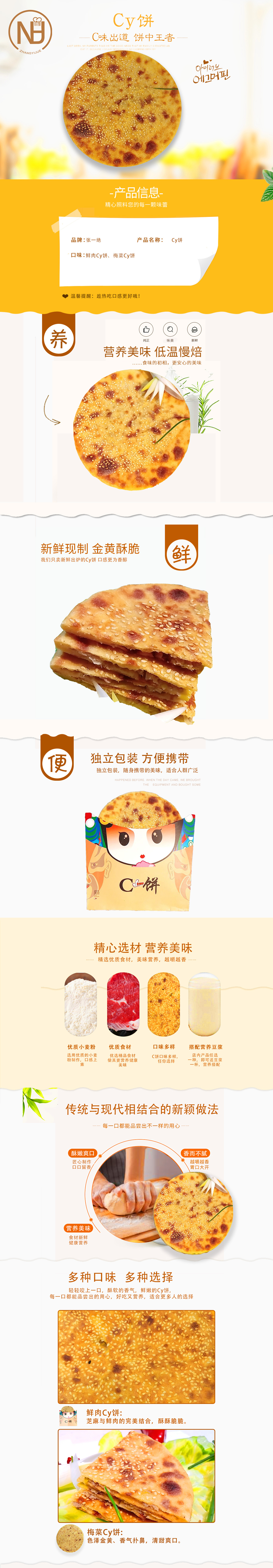 cy饼.jpg