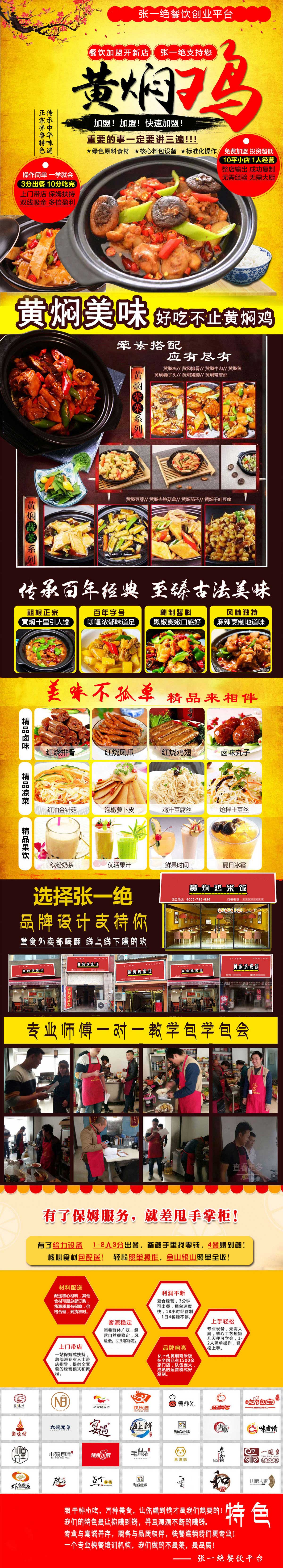 黄焖鸡.jpg