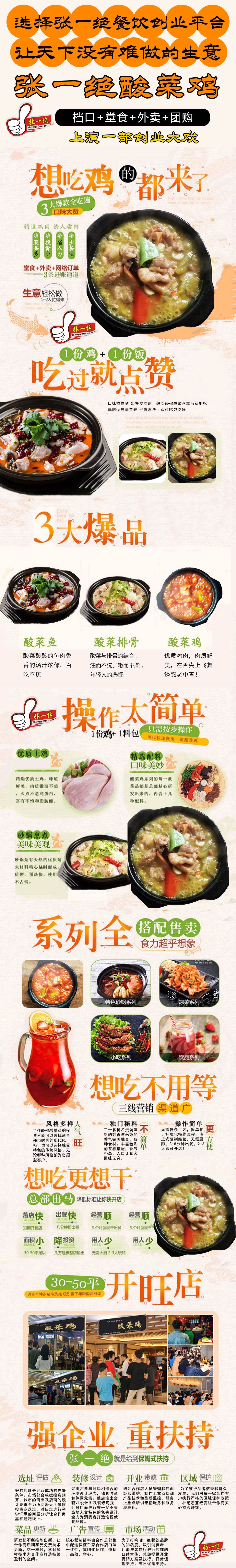 酸菜鸡.jpg