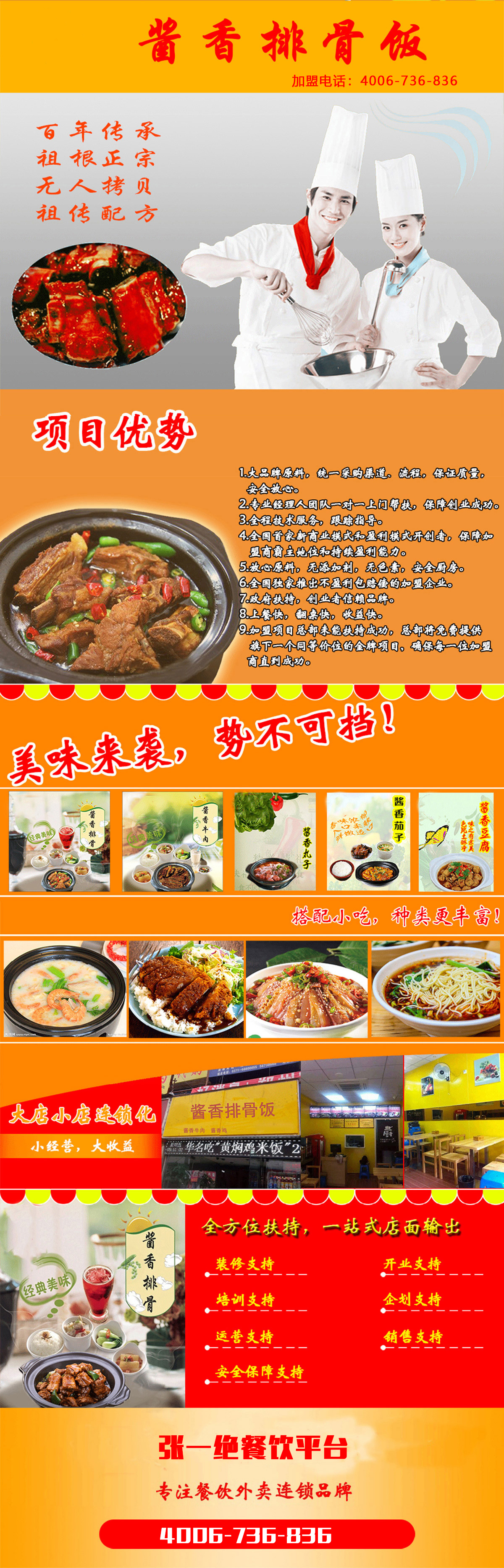 酱香排骨.jpg
