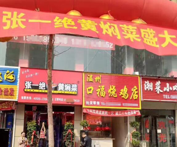 郑州张一绝餐饮集团官网|张一绝官网|郑州张一绝|张一绝黄焖鸡|张一绝瓦香鸡|张一绝餐饮集团
