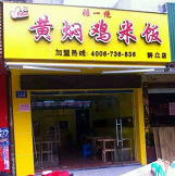 郑州张一绝餐饮集团官网|张一绝官网|郑州张一绝|张一绝黄焖鸡|张一绝瓦香鸡|张一绝餐饮集团