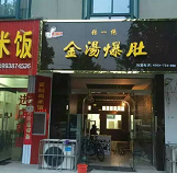 郑州张一绝餐饮集团官网|张一绝官网|郑州张一绝|张一绝黄焖鸡|张一绝瓦香鸡|张一绝餐饮集团