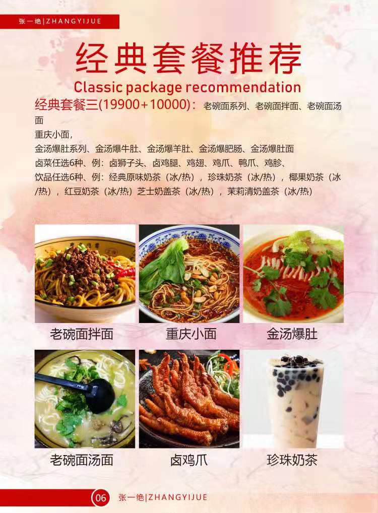 郑州张一绝餐饮集团官网|张一绝官网|郑州张一绝|张一绝黄焖鸡|张一绝瓦香鸡|张一绝鲜炒鸡