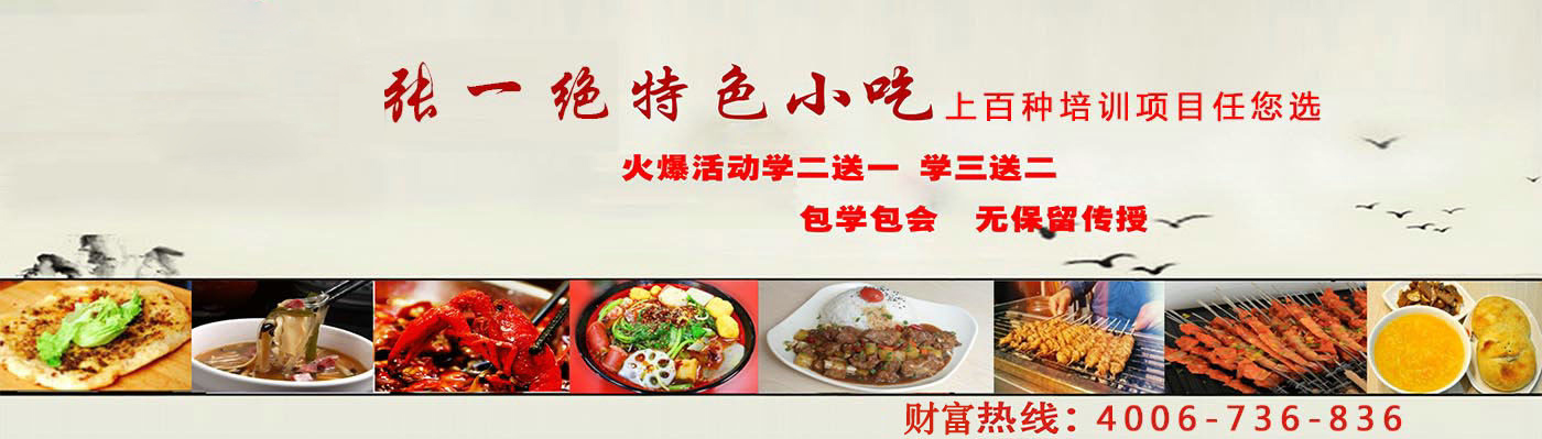 郑州张一绝餐饮集团|张一绝餐饮|郑州张一绝|张一绝黄焖鸡|张一绝黄焖鸡加盟|张一绝鲜炒鸡