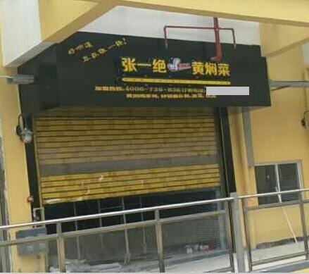 郑州张一绝餐饮集团官网|张一绝官网|郑州张一绝|张一绝黄焖鸡|张一绝瓦香鸡|张一绝餐饮集团
