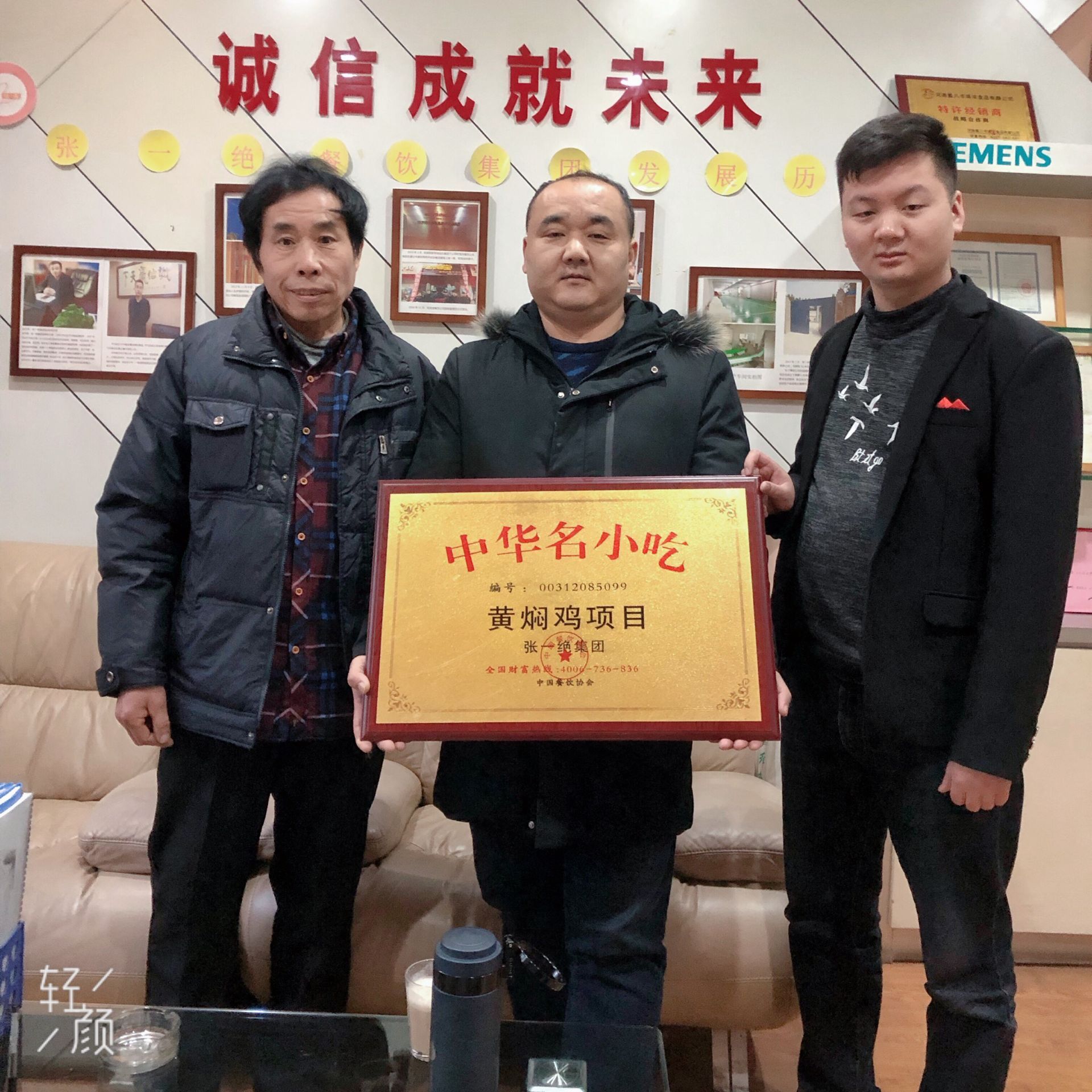 郑州张一绝餐饮集团官网|张一绝官网|郑州张一绝|张一绝黄焖鸡|张一绝瓦香鸡|张一绝餐饮集团