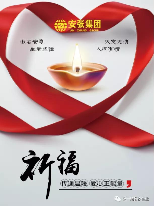 郑州张一绝餐饮集团官网|张一绝官网|郑州张一绝|张一绝黄焖鸡|张一绝瓦香鸡|张一绝餐饮集团