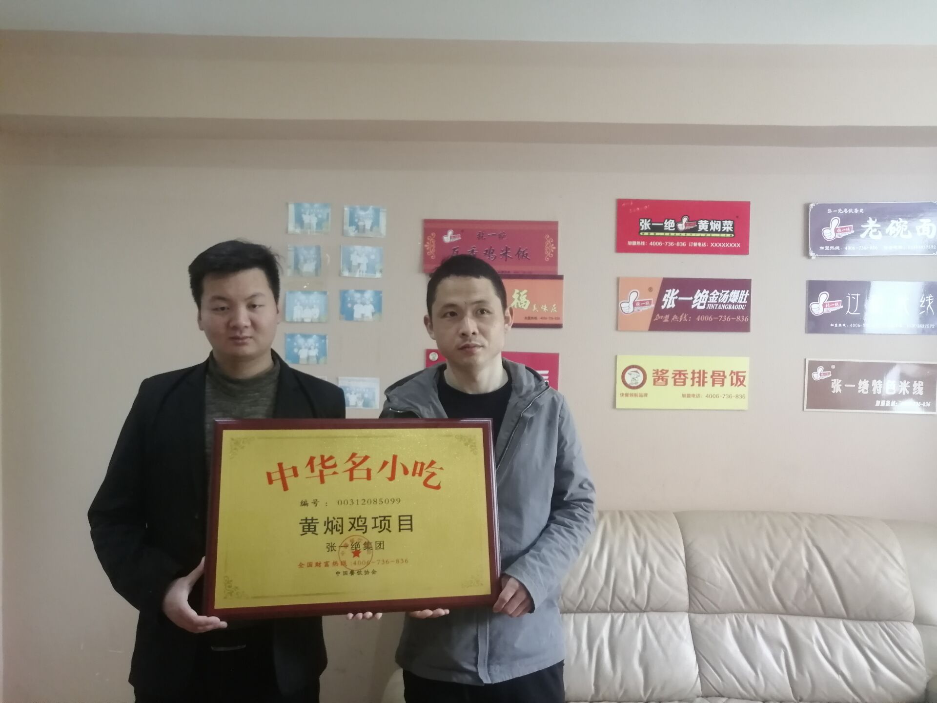 郑州张一绝餐饮集团官网|张一绝官网|郑州张一绝|张一绝黄焖鸡|张一绝瓦香鸡|张一绝餐饮集团