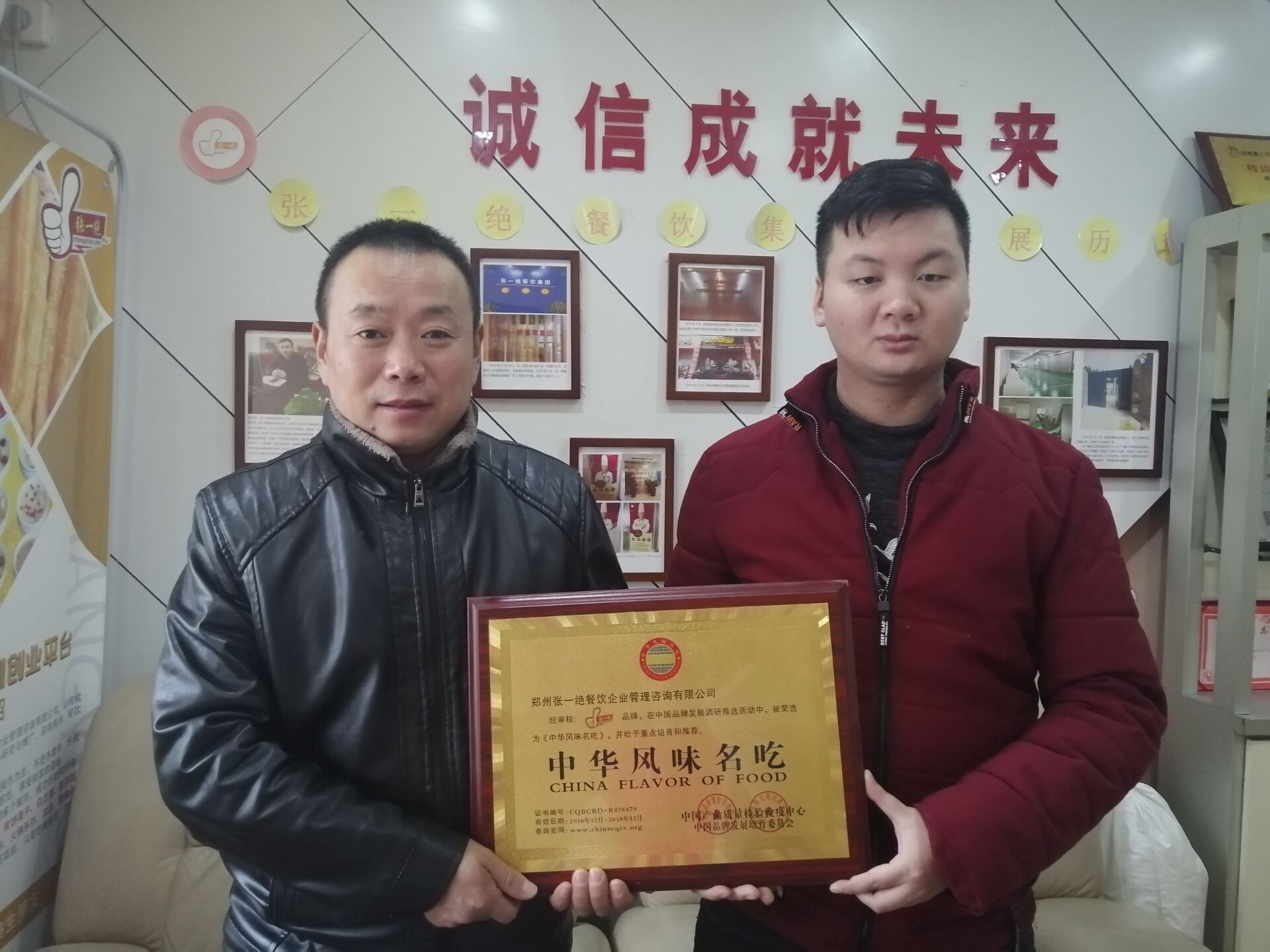 郑州张一绝餐饮集团官网|张一绝官网|郑州张一绝|张一绝黄焖鸡|张一绝瓦香鸡|张一绝餐饮集团