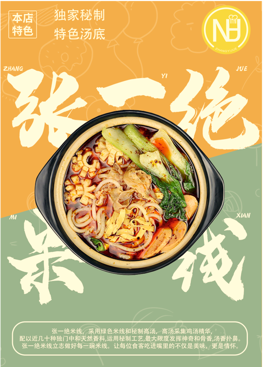郑州张一绝餐饮集团官网|张一绝官网|郑州张一绝|张一绝黄焖鸡|张一绝瓦香鸡|张一绝餐饮集团