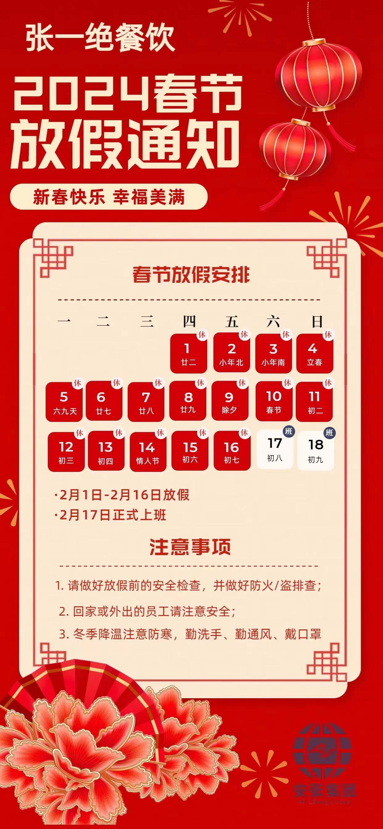 郑州张一绝餐饮集团官网|张一绝官网|郑州张一绝|张一绝黄焖鸡|张一绝瓦香鸡|张一绝餐饮集团
