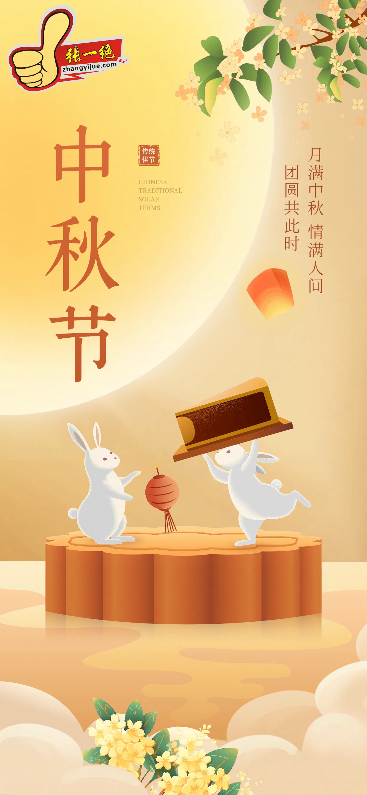 郑州张一绝餐饮集团官网|张一绝官网|郑州张一绝|张一绝黄焖鸡|张一绝瓦香鸡|张一绝餐饮集团